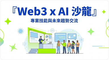 區塊鏈讚的